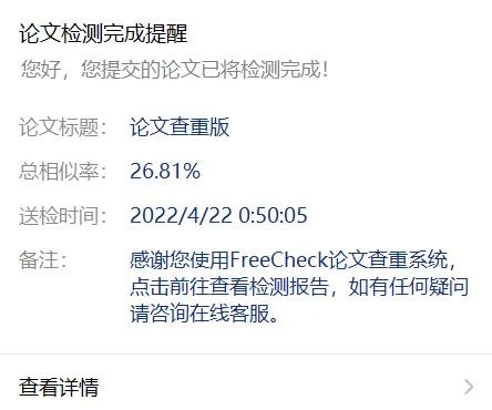 知网查重从44.1％到4.3％，你只需明白这些