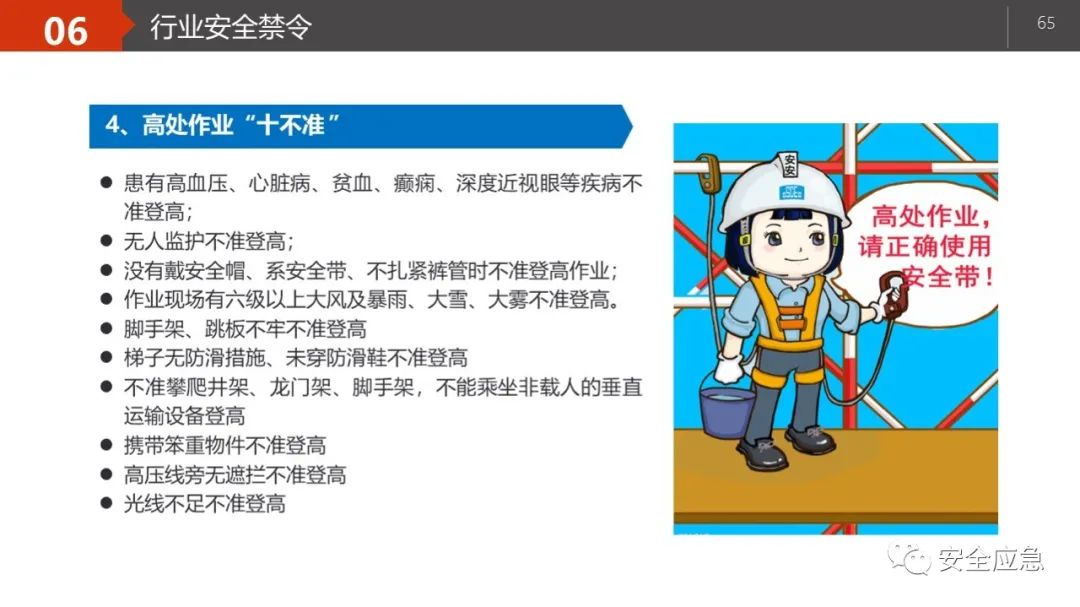 什么是三级安全教育？最全总结合集