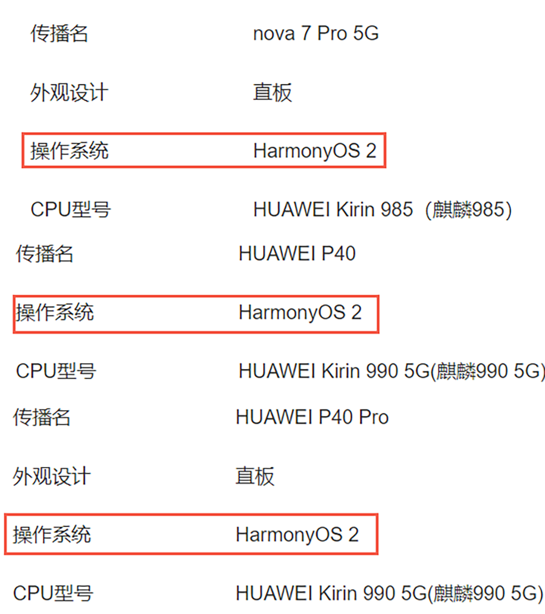 华为5G手机重出江湖，出厂配鸿蒙系统，最高5788元的机型已售罄