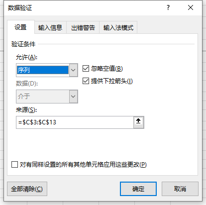 Excel函数制作周历(计划历)