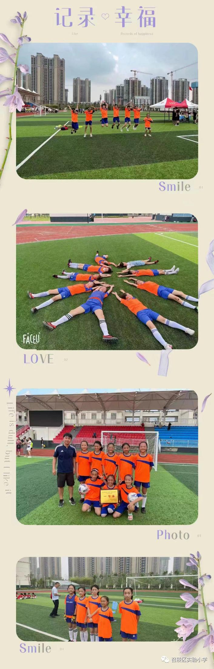 召陵區(qū)實(shí)驗(yàn)小學(xué)男女籃、女足獲佳績(圖3) 召陵區(qū)實(shí)驗(yàn)小學(xué)男女籃、女足獲佳績(圖3)