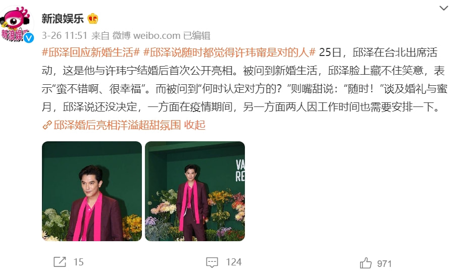 折腾到中年才结婚的邱泽，这些年都经历过什么？