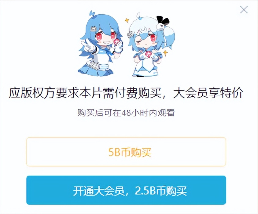 打脸了，B站真的彻底变了