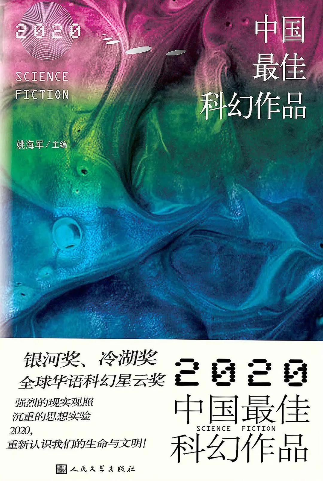 書薦26:最好看的十大類型小說探照燈好書