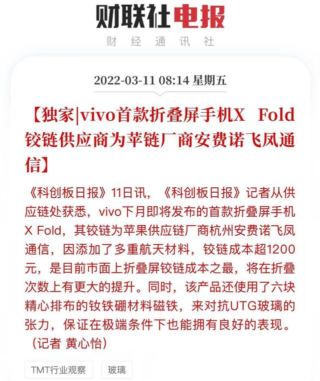 不随波逐流，不求眼球经济！探究vivo品牌“格格不入”的背后思路