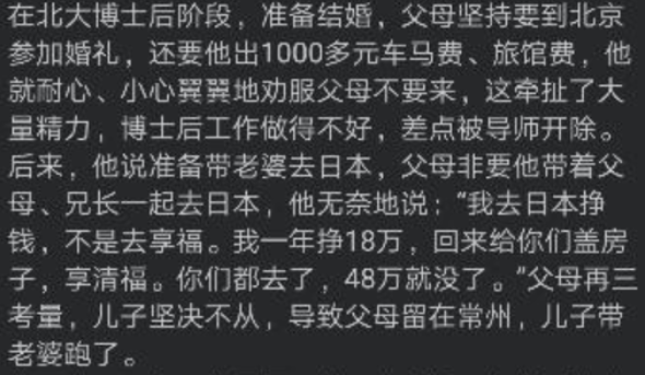 江苏穷小伙，考上北大博士后，远走美国失联20年，不愿见母亲一面