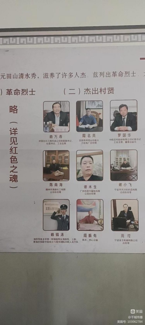 「瑞金發(fā)現(xiàn)@瑞林系列」“文明實(shí)踐”新長(zhǎng)征“詩(shī)意瑞林”萬(wàn)眾建