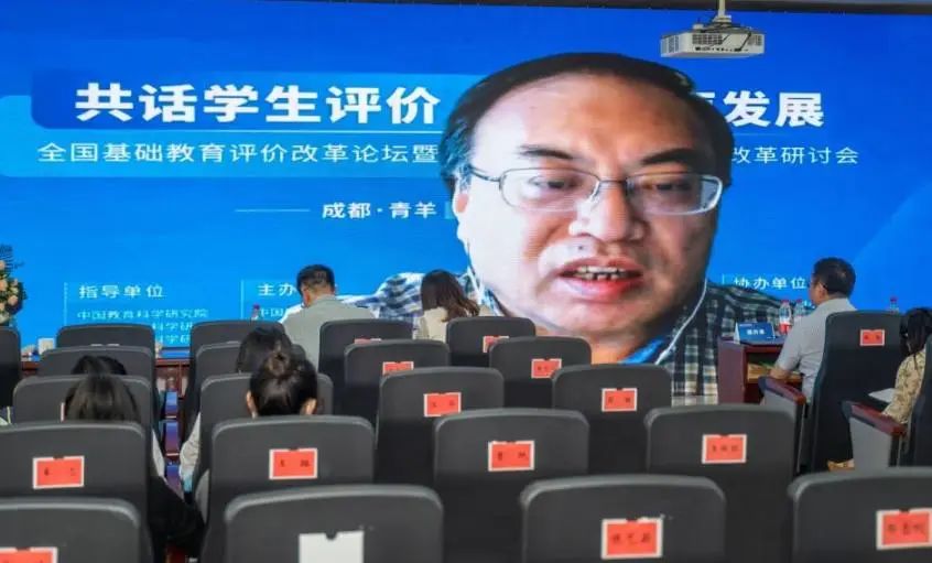 青羊教育：关于学生评价，这场论坛干货满满