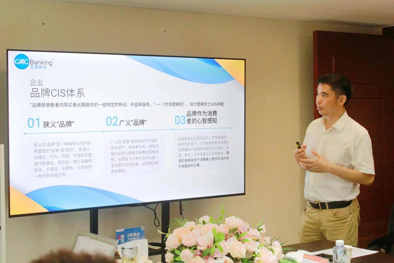 共建广东品牌数字化公共平台 B20论坛第三期成功举办