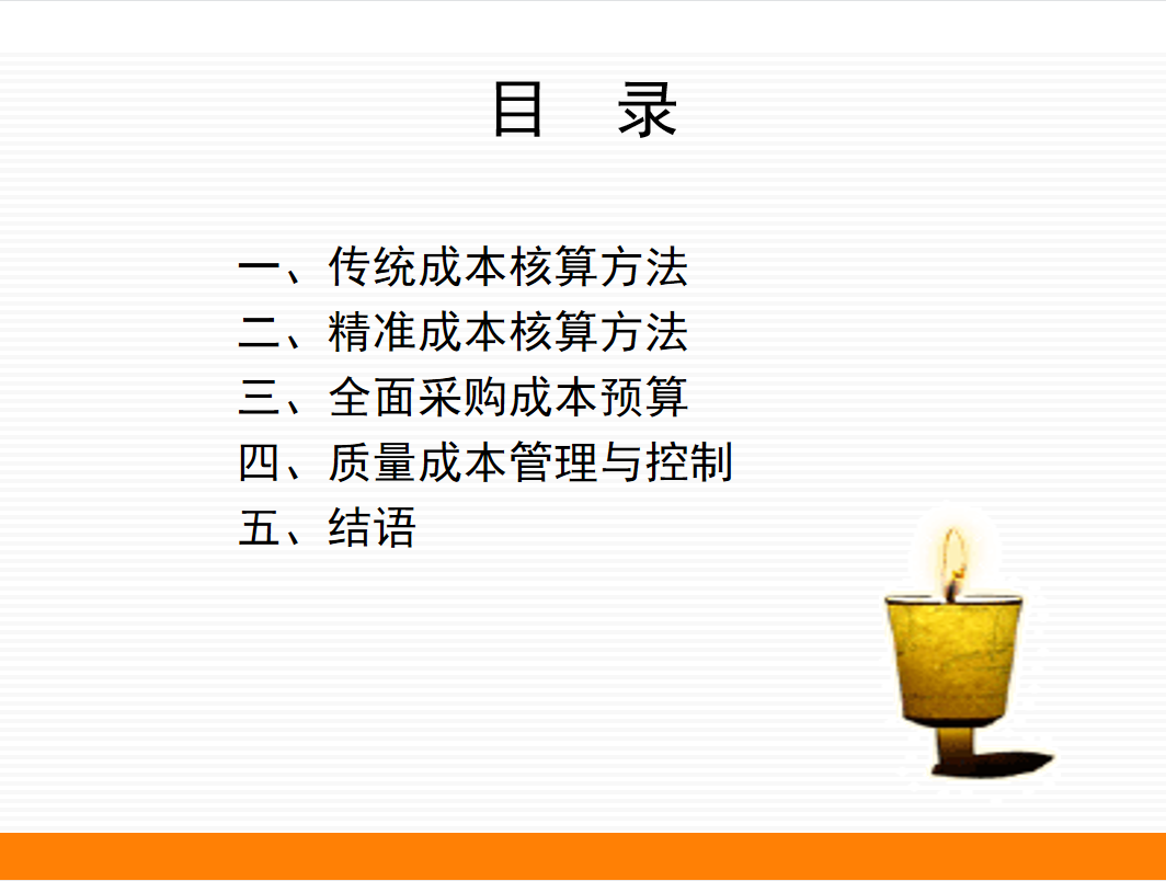 成本会计虽然很吃香，但如果你懂得成本核算管理与控制，那更吃香