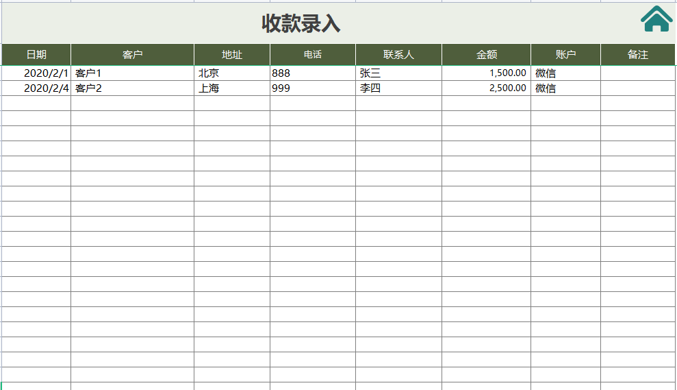 看完财务主管编的Excel财务记账管理系统，才明白为啥人家月薪2万