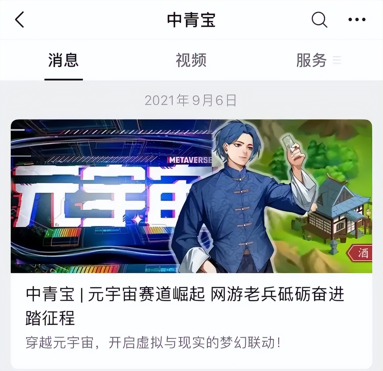 元宇宙怎么突然就凉了？