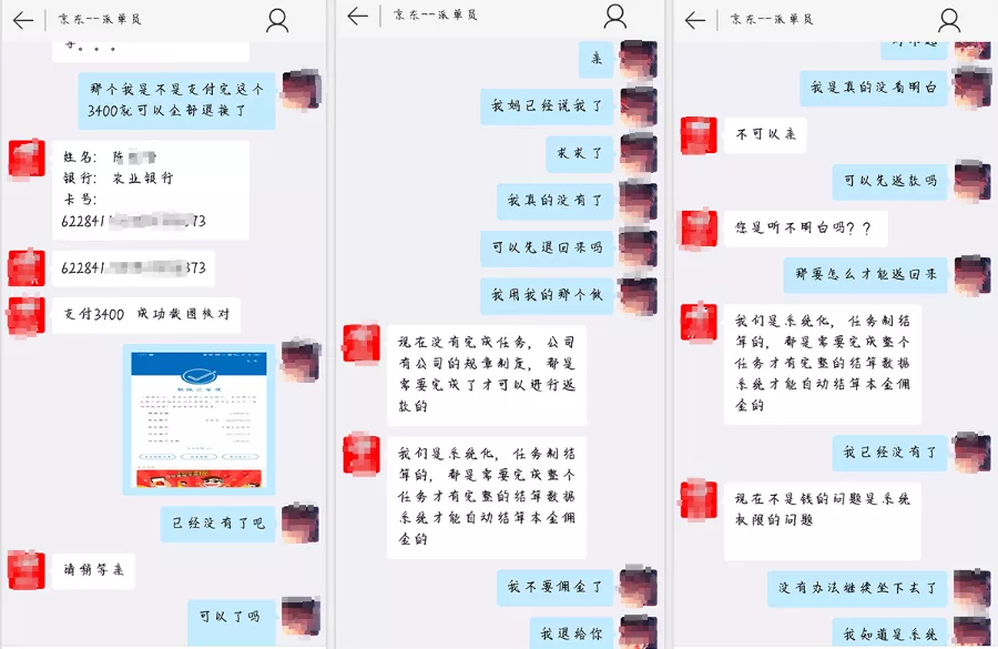抖音点赞赚外快,上当受骗丢钱财
