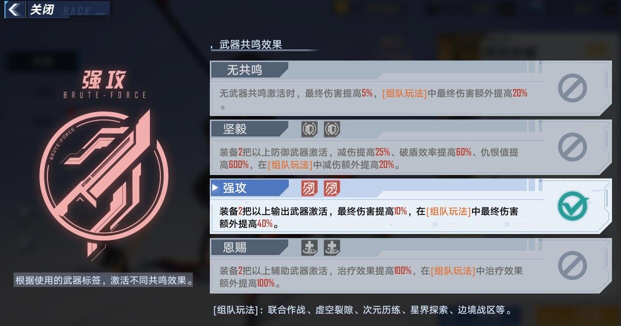 《幻塔》联合作战过不去？做好3点，萌新也能轻松通关