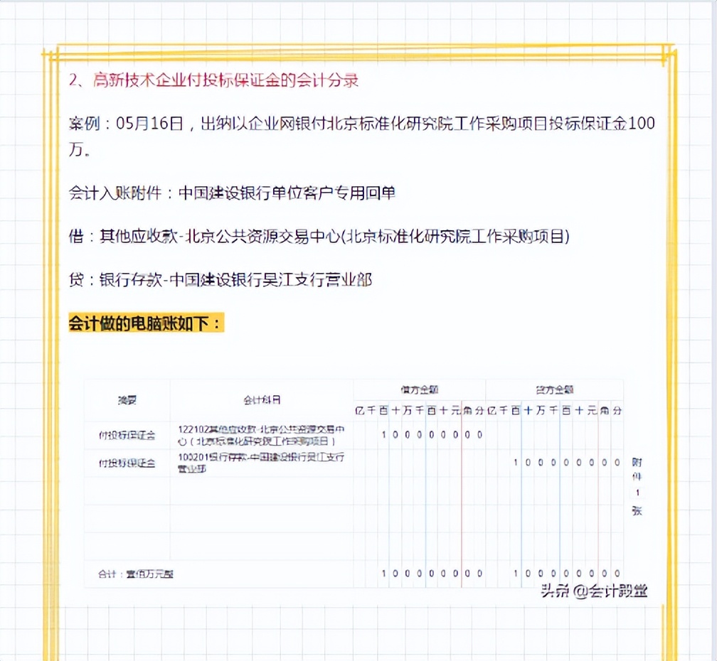 学会了！转岗做高新技术企业做会计，月薪7k还双休，就靠它了