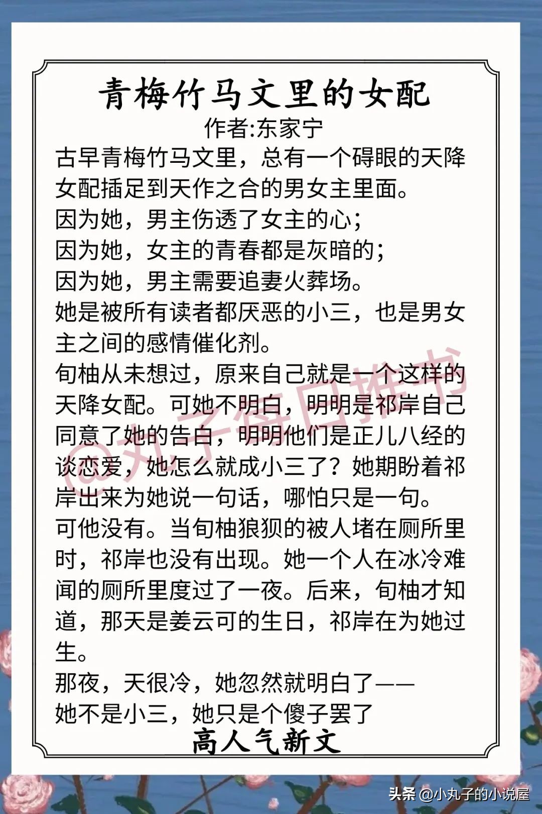 安利！5月完结人气文，《蜜吻》《你不乖》《欢喜衙门》值得一看