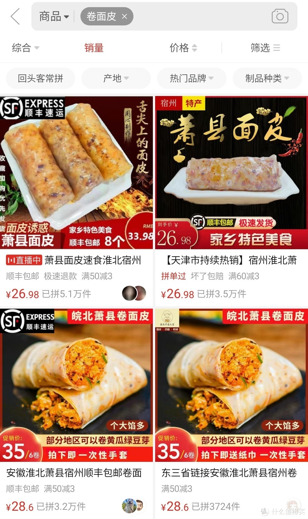 拼多多零食便宜能买吗（拼多多买零食有保障吗）