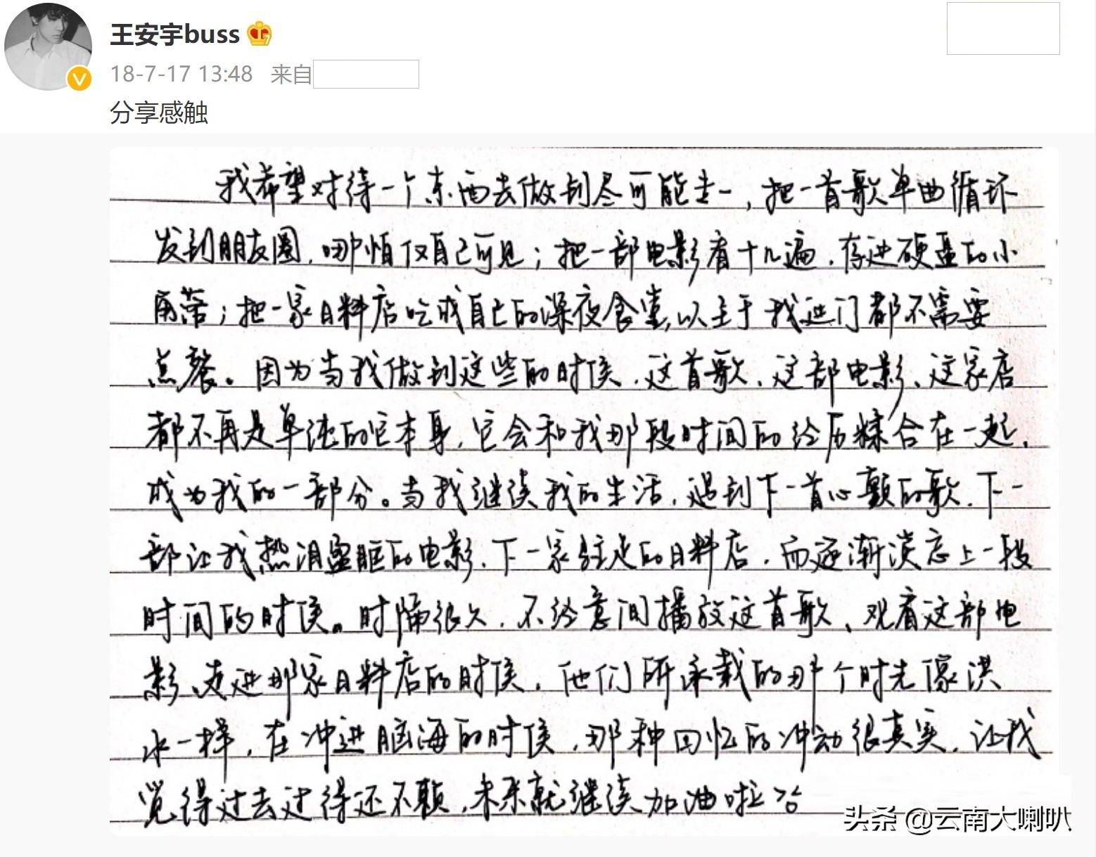 19岁签约杨天真公司，平时喜欢秀书法，王安宇如今成宝藏男孩