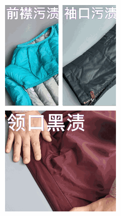 羽绒服脏了？千万别水洗！教你正确的做法，轻轻一擦，就干干净净