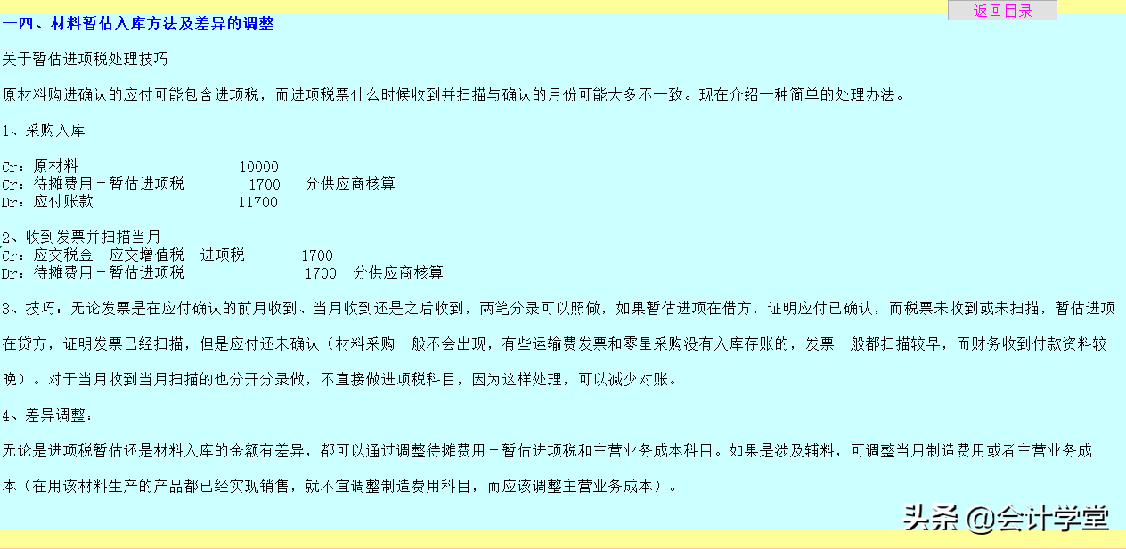 工业企业成本核算流程，超全！非常详细