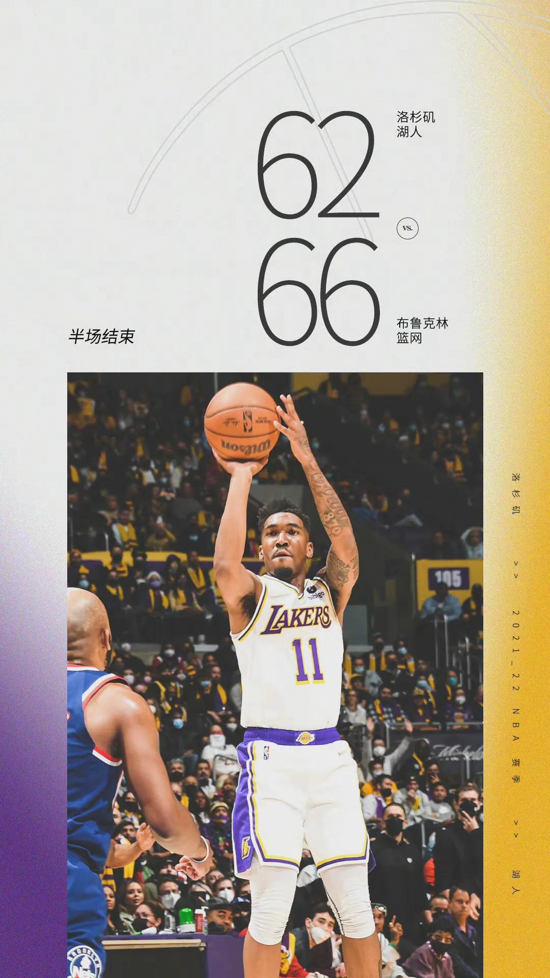 NBA篮网vs湖人2021回放(2021圣诞大战 湖人VS篮网)