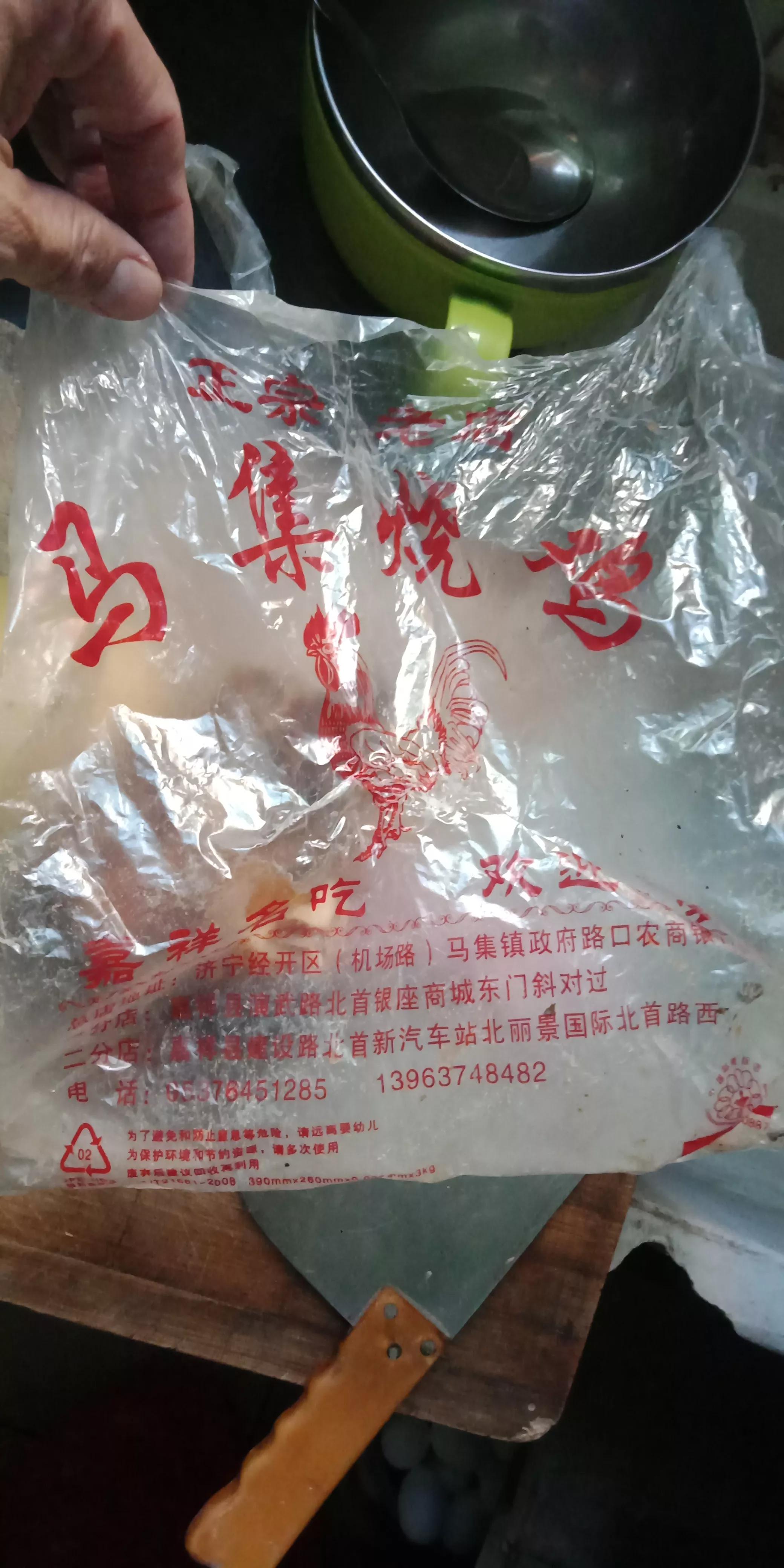 济宁501路，西郊豪德商贸城到马集镇政府沿线重要站点