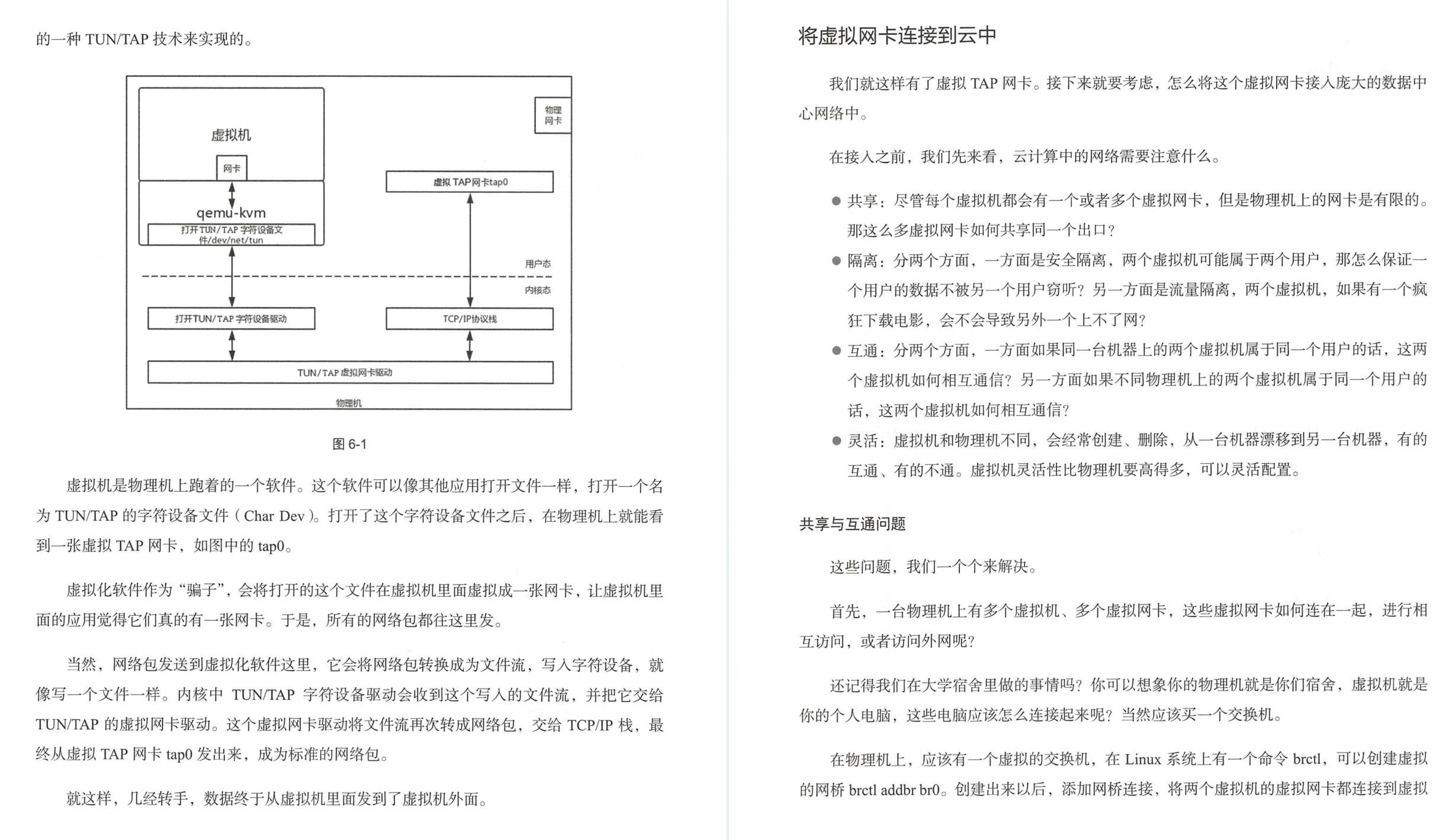 HUAWEI内网最新发布了一份452页网络协议手册，GitHb百万收藏