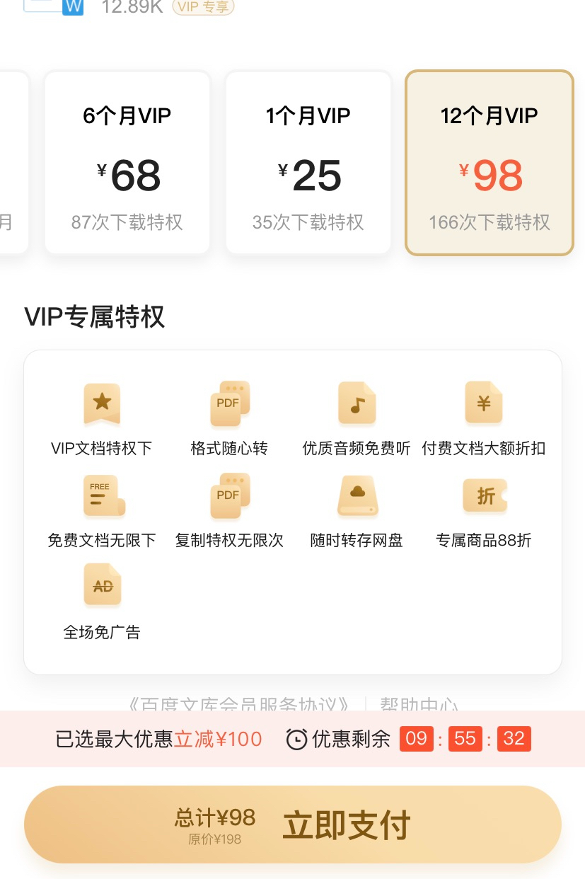 知网被立案调查了！百度文库还能“坐”得住？