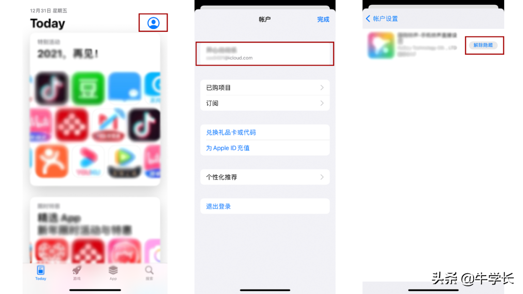 iPhone13/12如何隐藏APP？下载的APP找不到如何恢复？