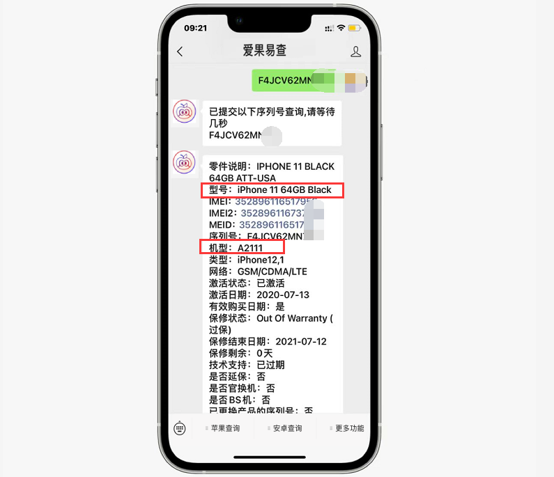 美版iPhone改国行仅需几十块，而小白还是觉得自己赚了