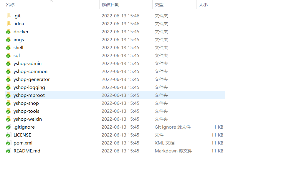 yshop：基于springboot的商业级开源商城系统