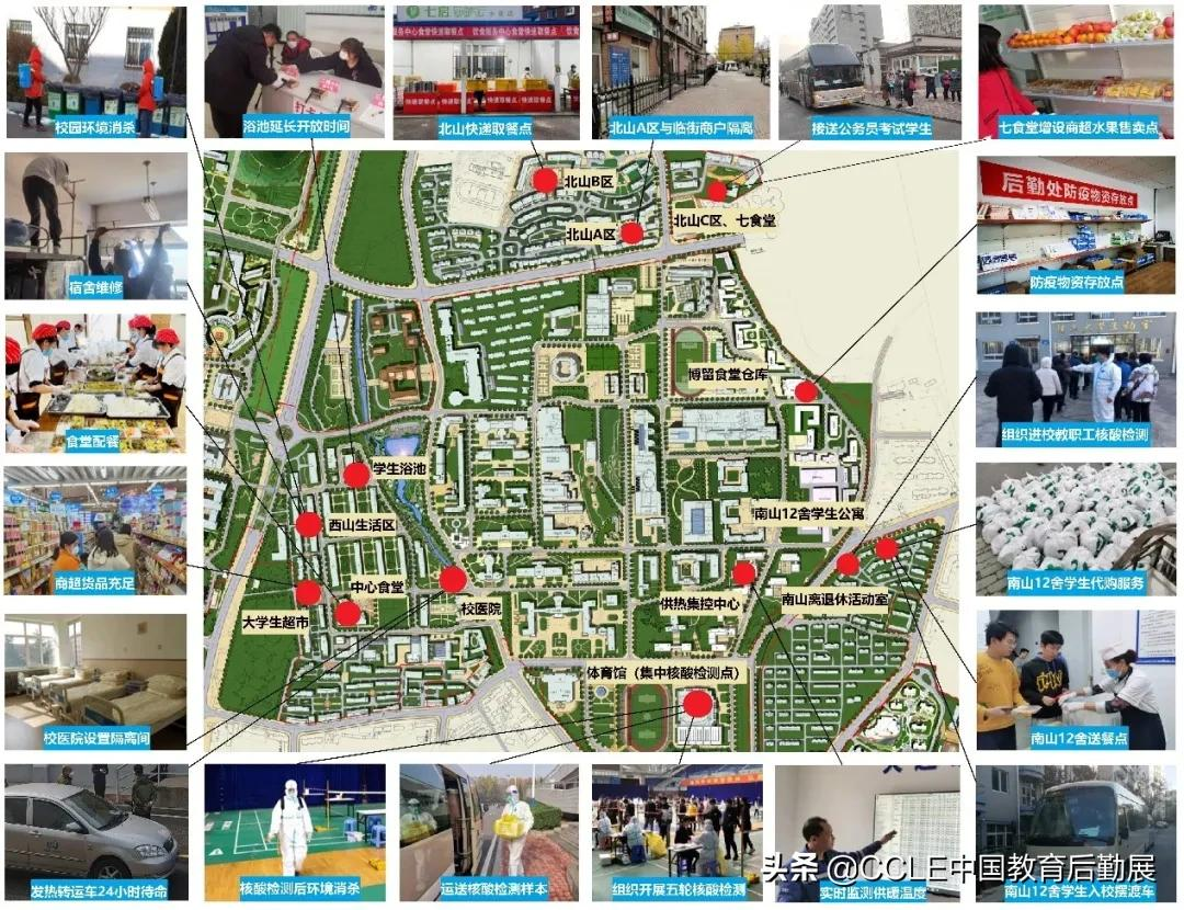 疫情防控中，大连理工大学“硬核”后勤人的坚守与担当