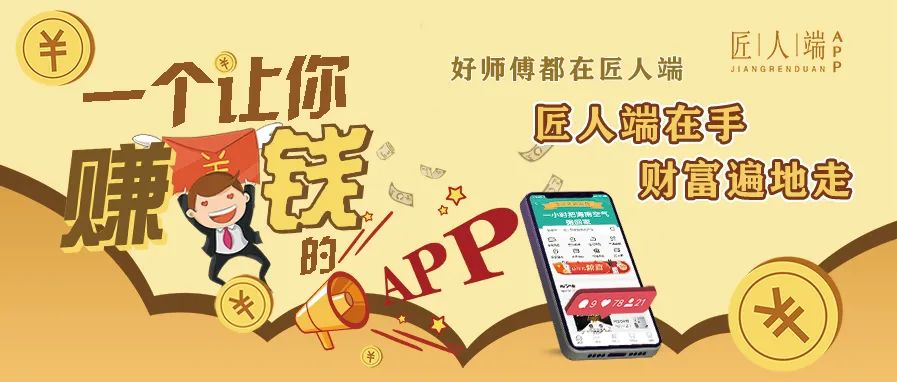 各行各业的手艺人，快来下载你的接单神器吧
