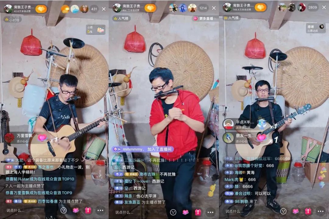 600万赞！贵州视障小伙抖音直播间自己组乐队，一人担任所有位置