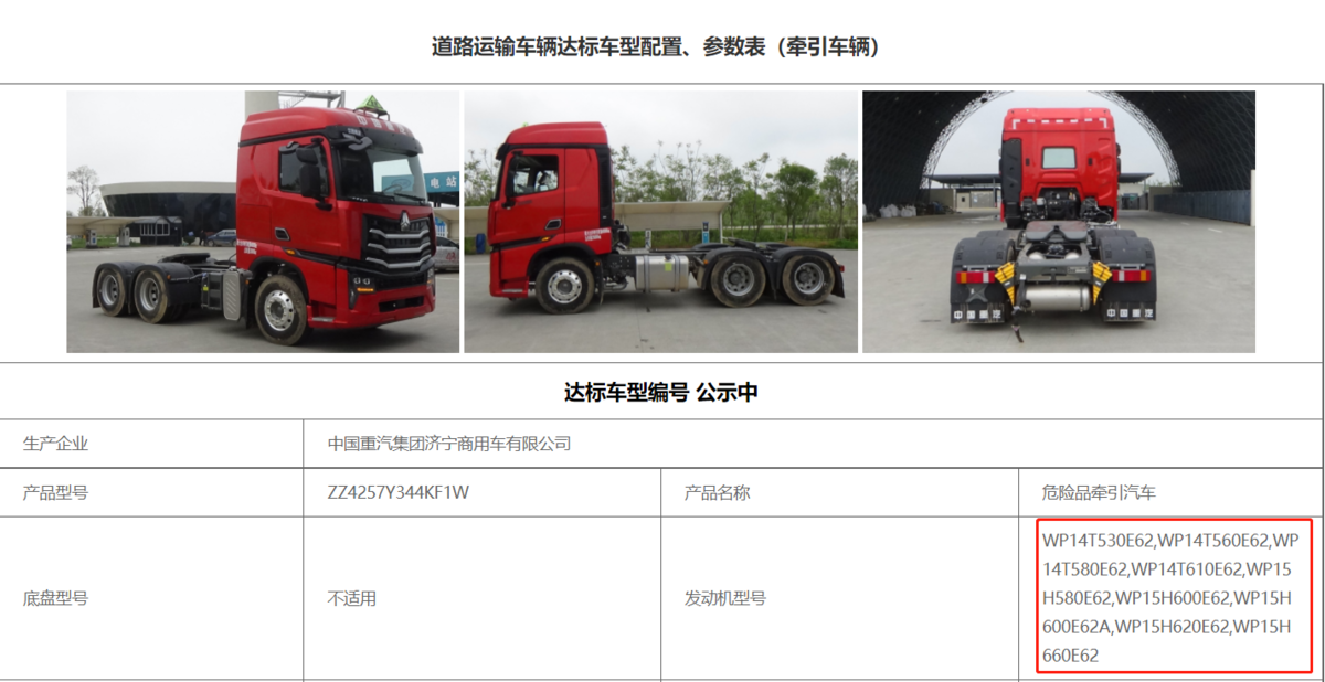 14L发动机横空出世，15L发动机批量装车，潍柴放大招了