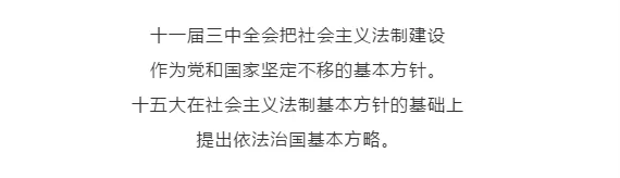 你知道“法治”和“法制”有什么区别？看了长知识！