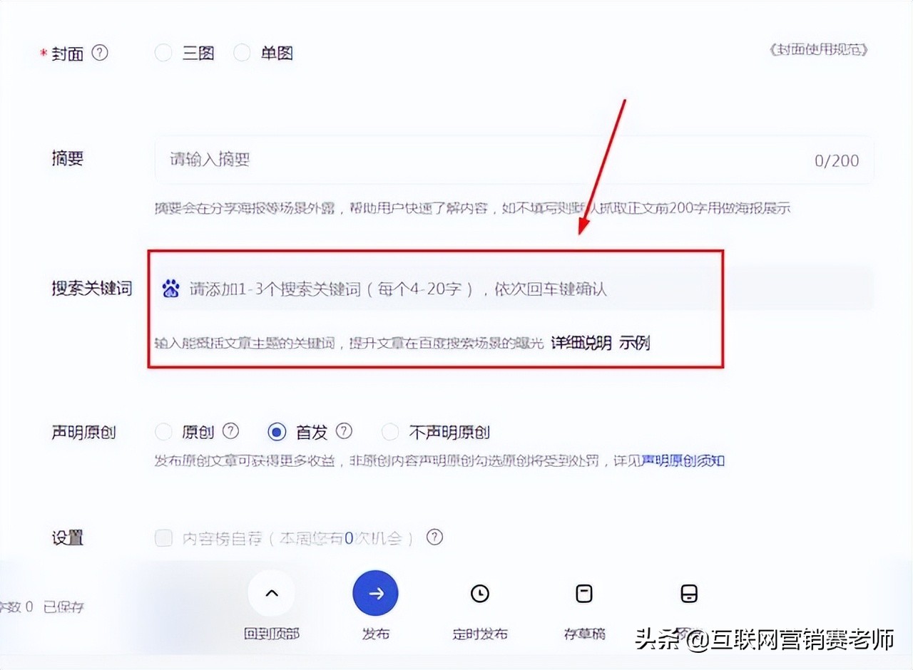 企业百家号如何发文章？注意事项有哪些？