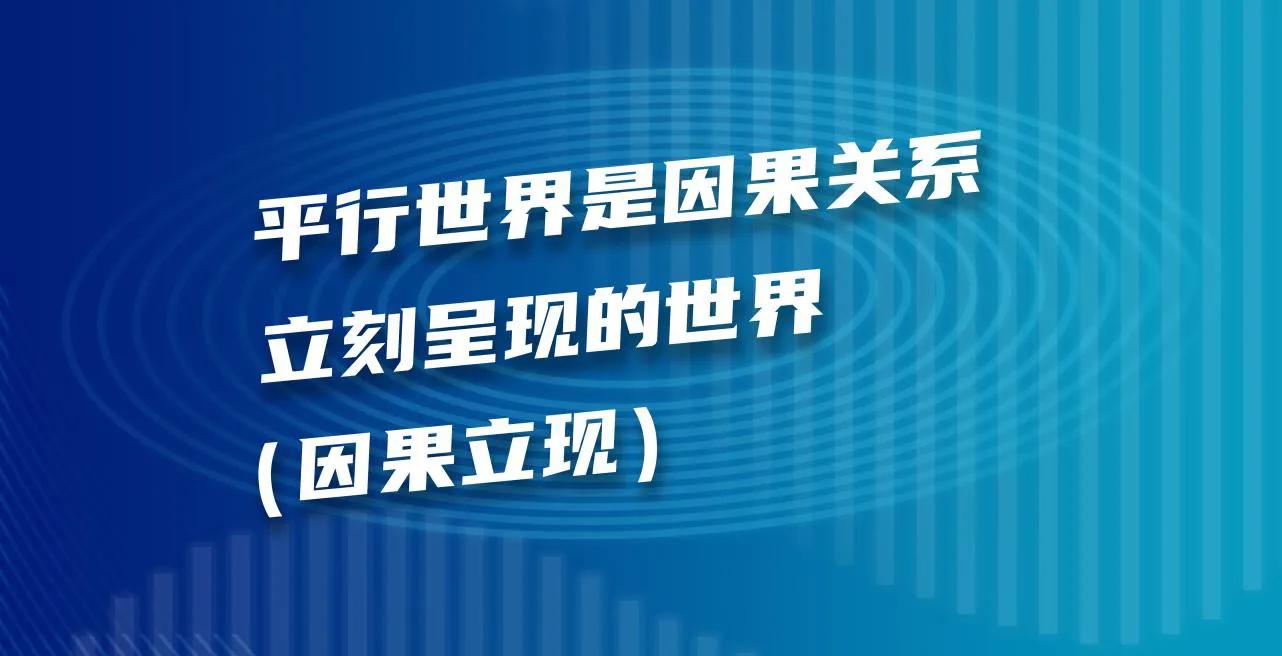 林左鸣：元宇宙应该是数字平行世界