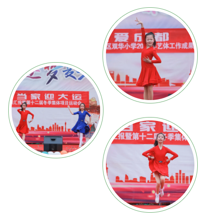 双华小学丨魅力社团展才华，兴趣特长促发展