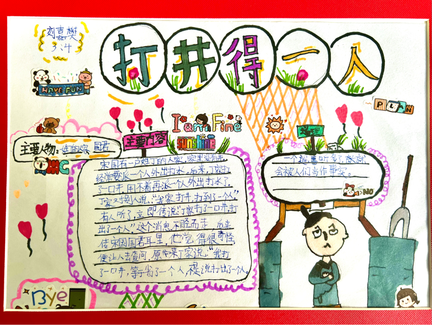 书香润泽生命 阅读成就未来｜继续走进双流区棠湖小学书香班级