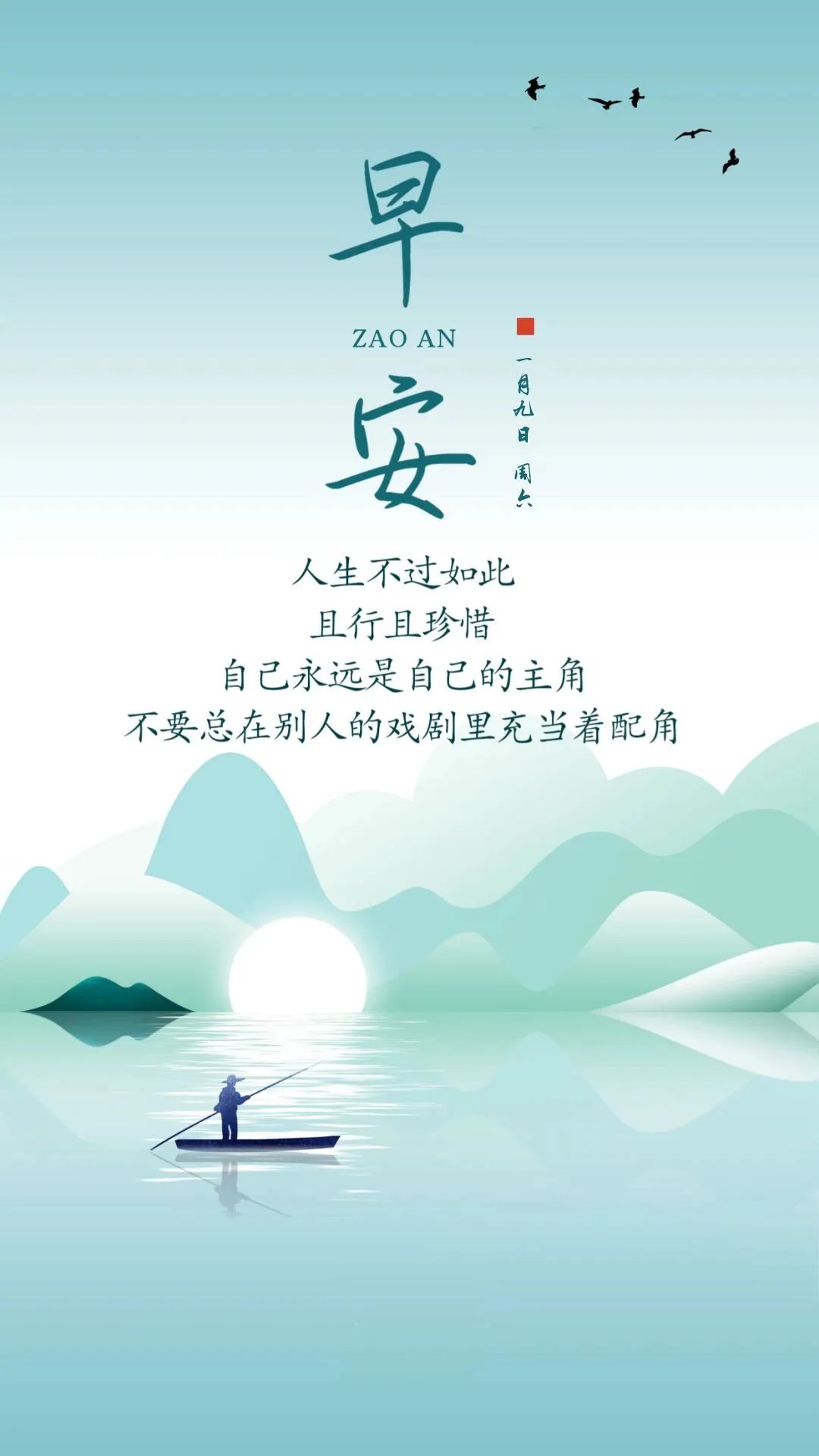 「2022.04.23」早安心语，世界读书日努力奋斗句子 早上好问候图片