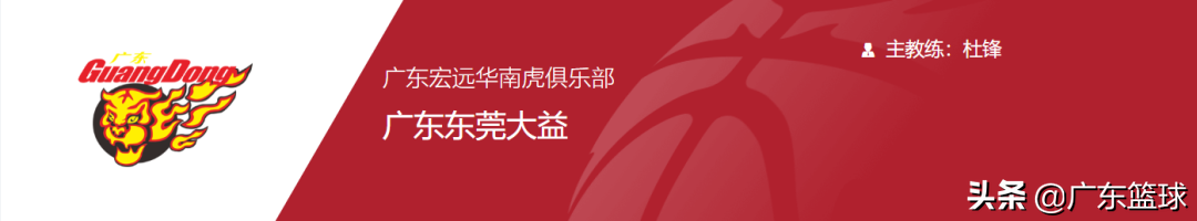 广东哪里看的cba粤语直播(CBA | 今日战火重燃，广东三支队伍齐聚顺德冲击第三阶段)