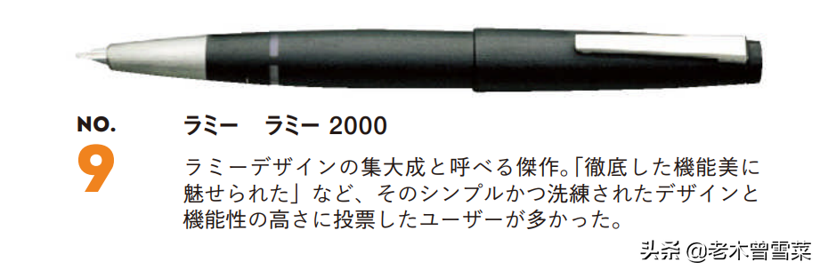 2021年日本十大人气钢笔与十大新品笔记具分享