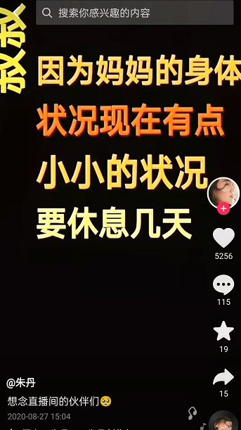 “护夫狂魔”朱丹，这次也撑不住了？