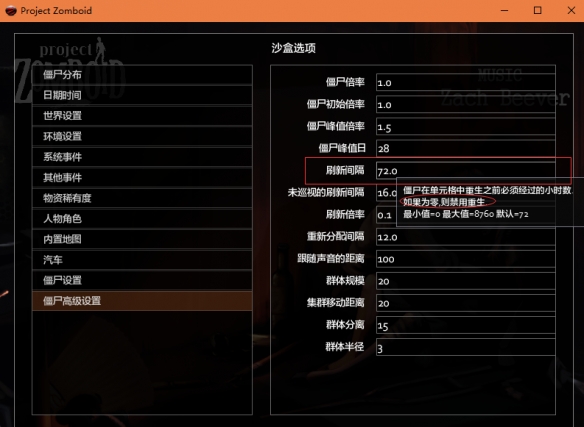 《僵尸毁灭工程》怎么关闭僵尸刷新？僵尸刷新关闭方法分享