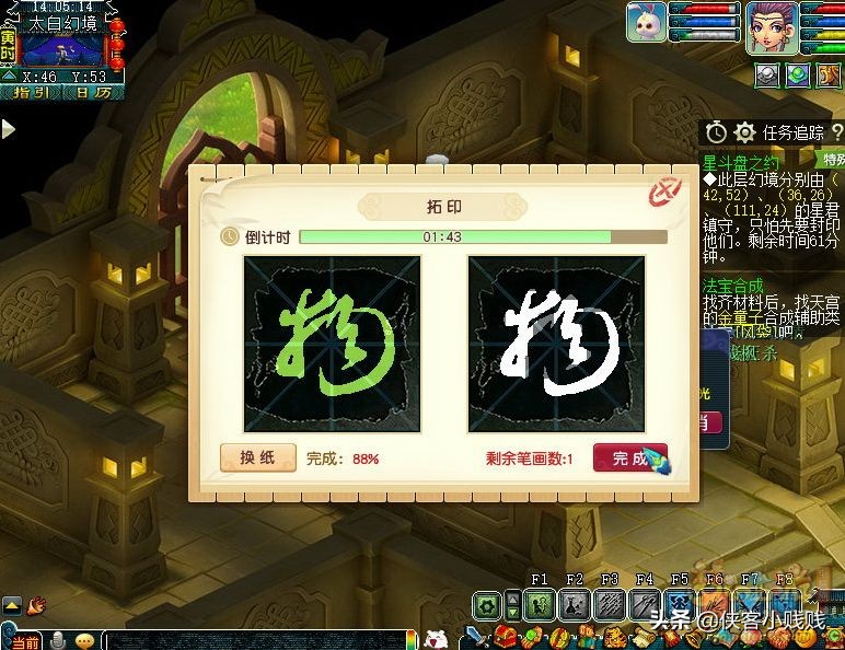 202203梦幻西游神器任务·起——星斗盘之约（难度：★★★）攻略