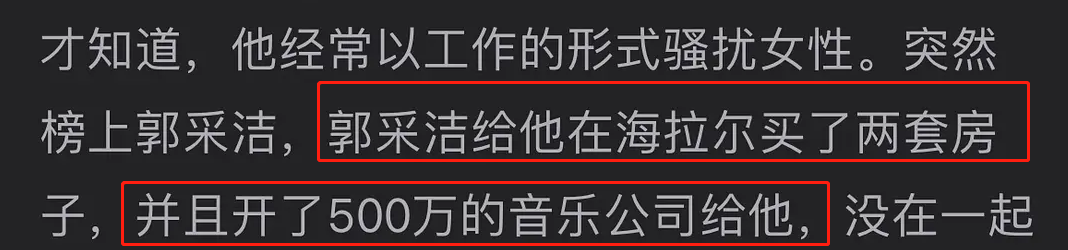 网曝郭采洁现任伊德尔已秘密结婚(伊德尔私生活混乱还诱导女生吸毒？) 