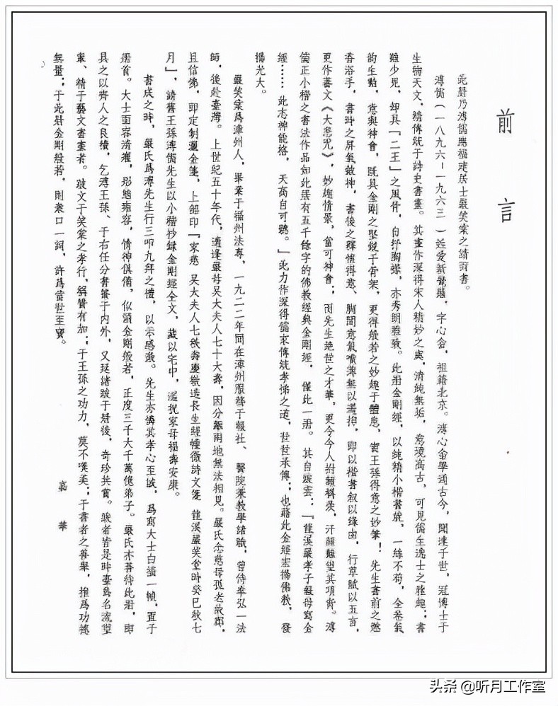 书法家爱新觉罗(爱新觉罗溥仪的弟弟著名书法家溥儒三十八幅传世经典书法作品赏析)