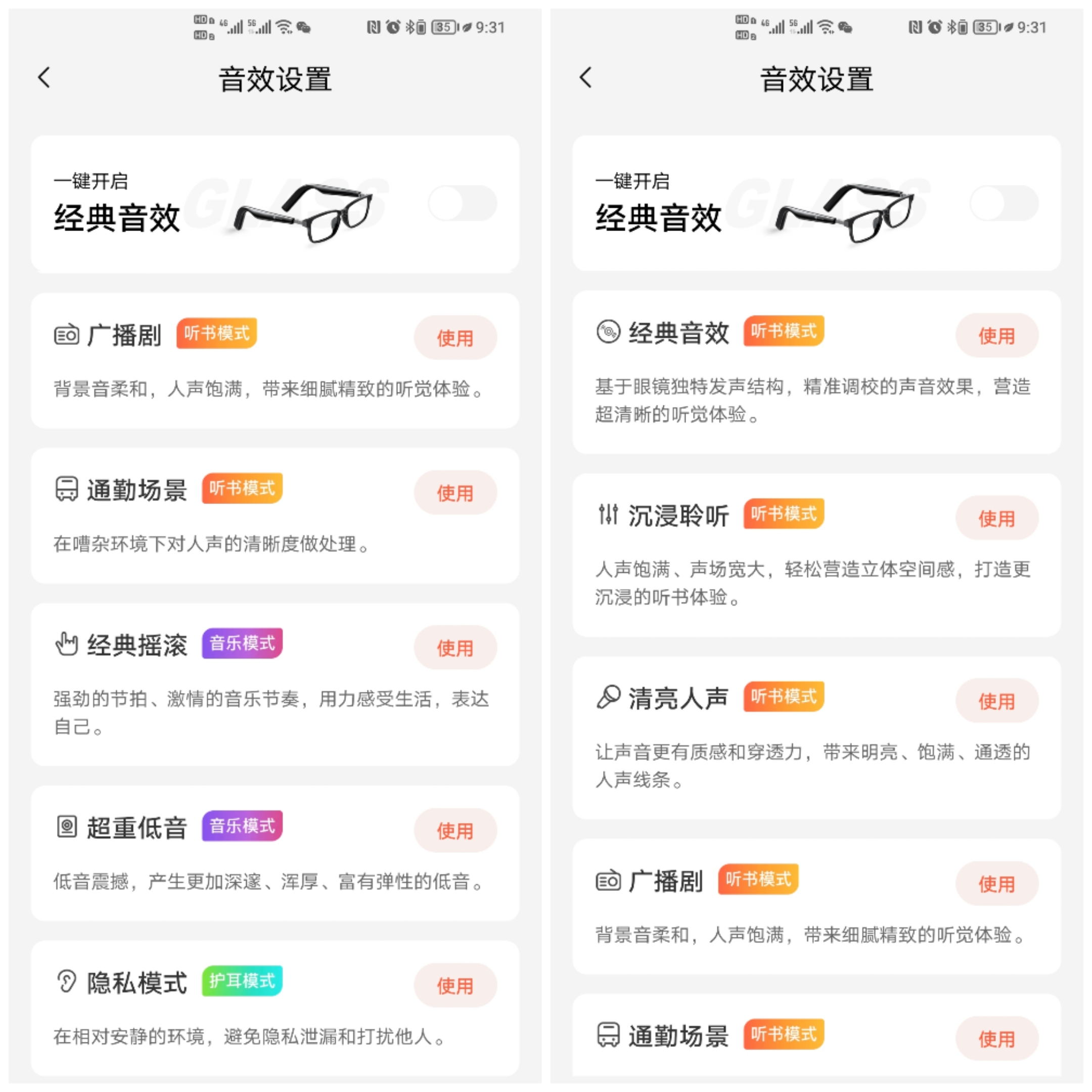 保护听力 听书听歌一镜搞定 喜马拉雅智能眼镜