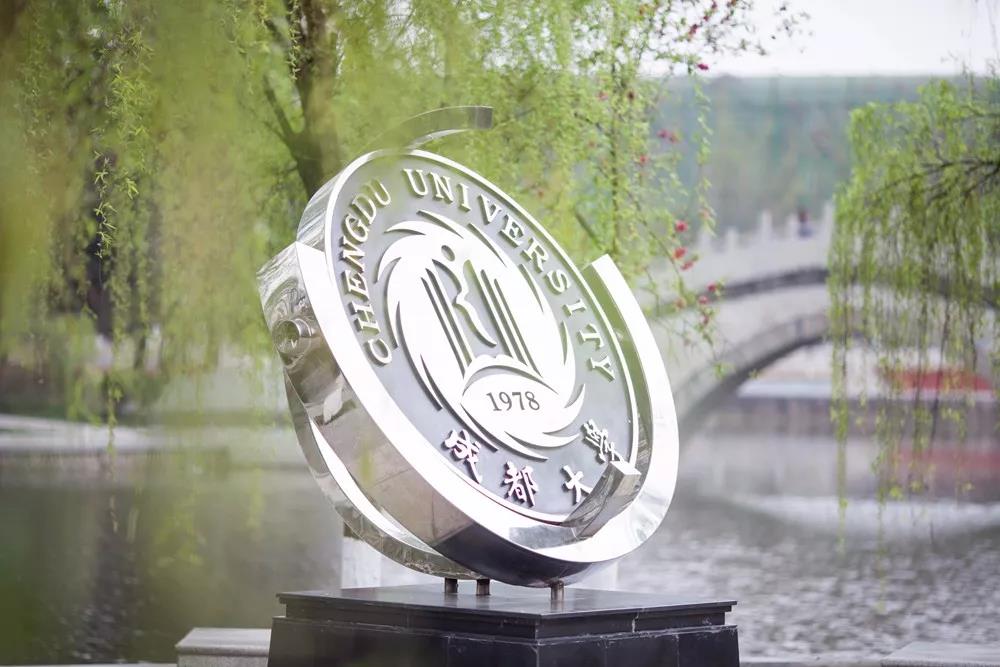 成都大学邮箱（今年考成都大学）